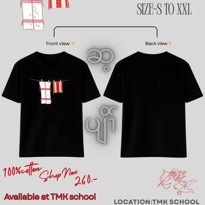 TMK school tee